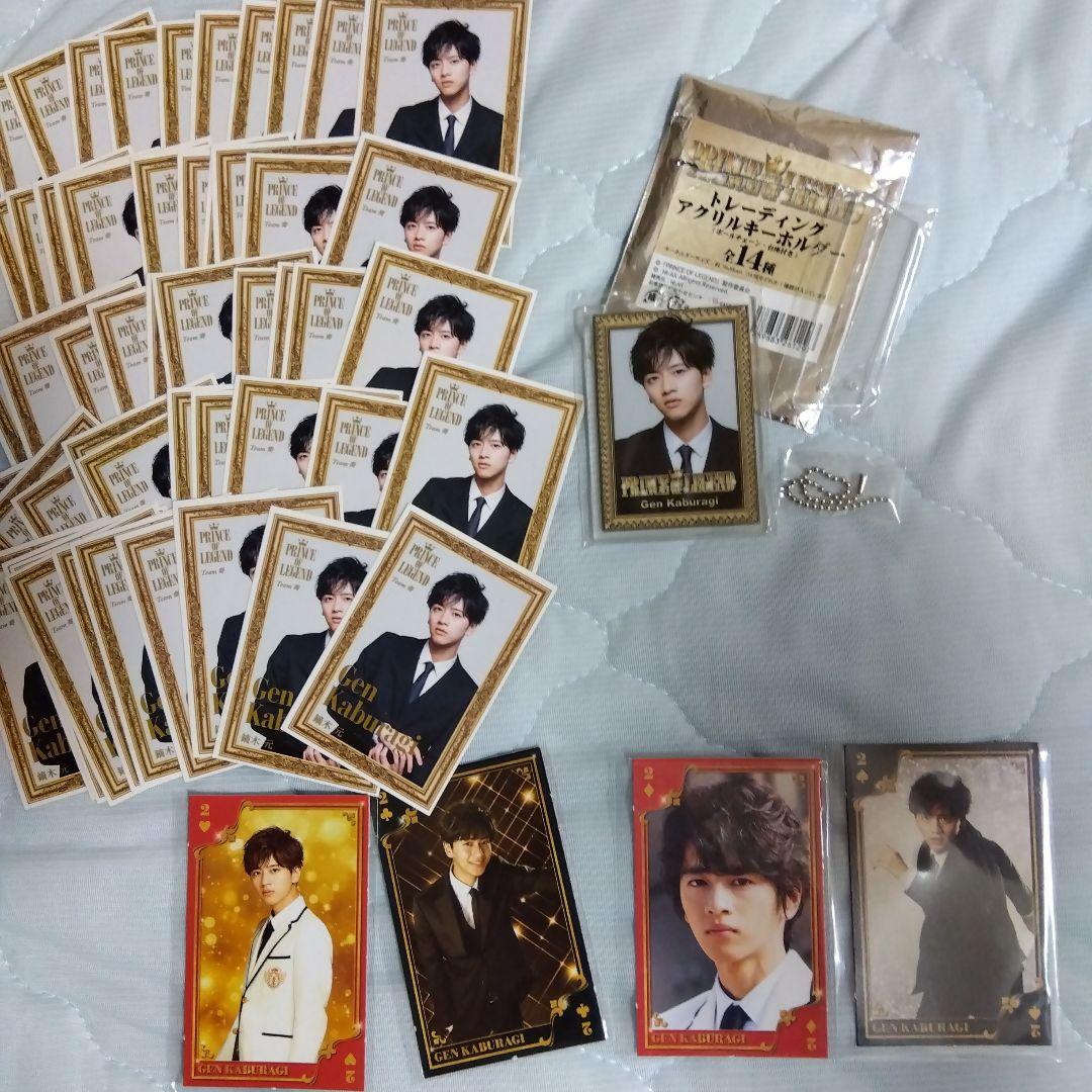 飯島寛騎 鏑木元 グッズ