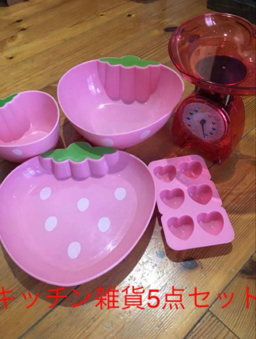 いちご、ハートキッチン雑貨5点セット接近未使用