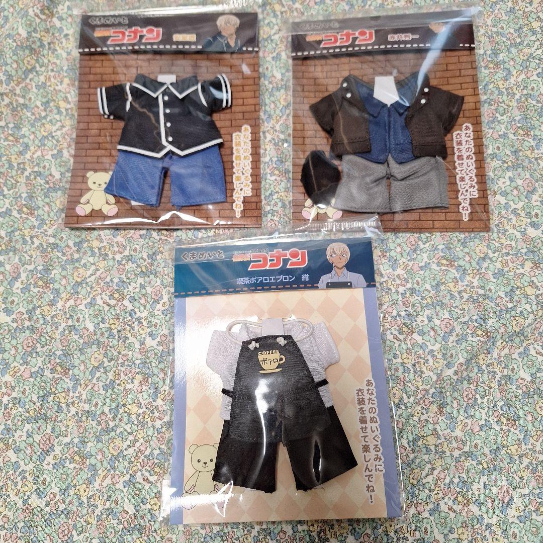 コナン くまめいと衣装 セット
