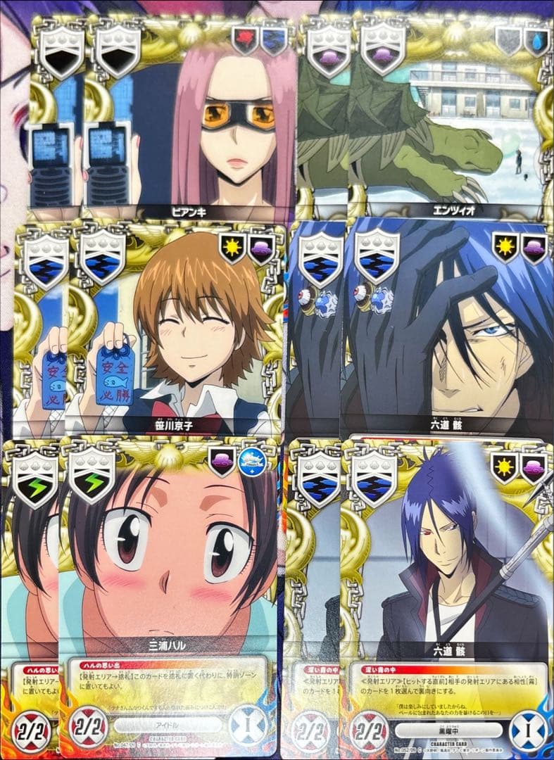 リボーン CCG B09 ④