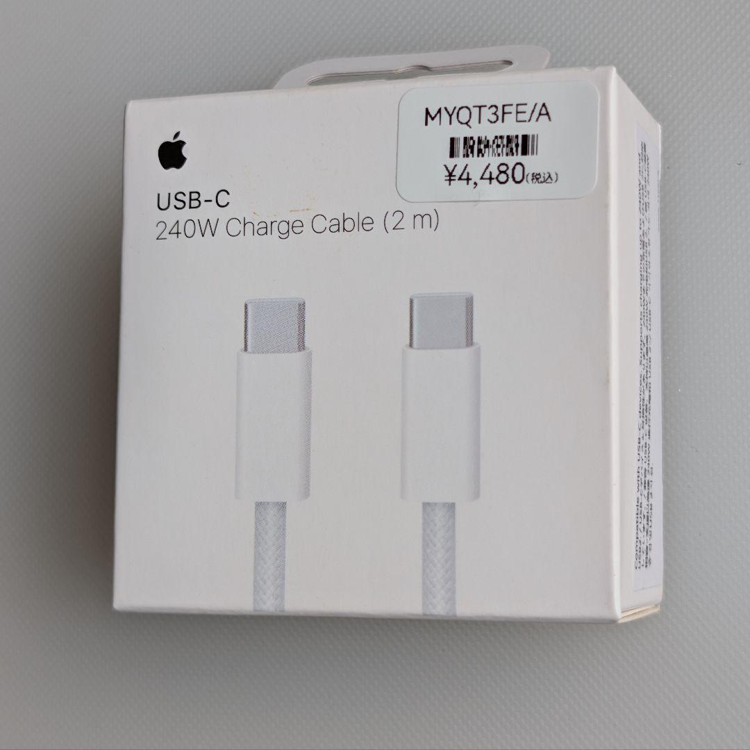 240W USB-C充電ケーブル（2 m）