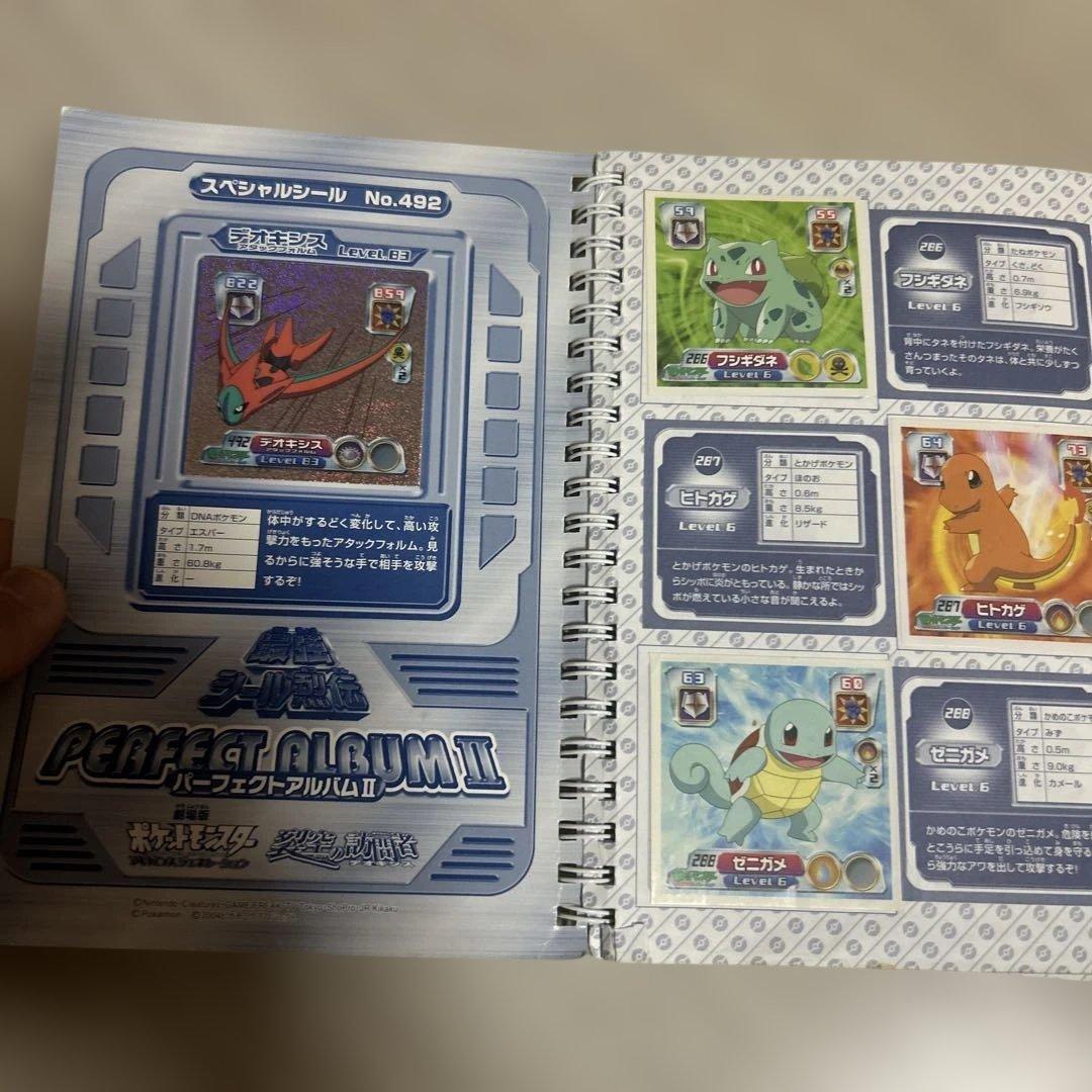 ポケモン 最強シール烈伝 パーフェクトアルバムII