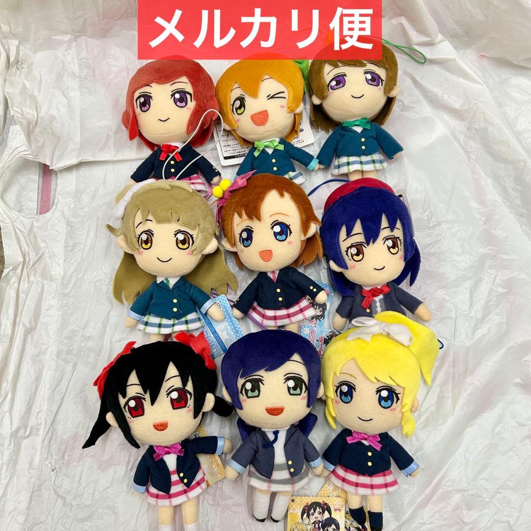 ラブライブ！ ぬいぐるみマスコット μ’s 制服ver. 全9種セット ①未使用