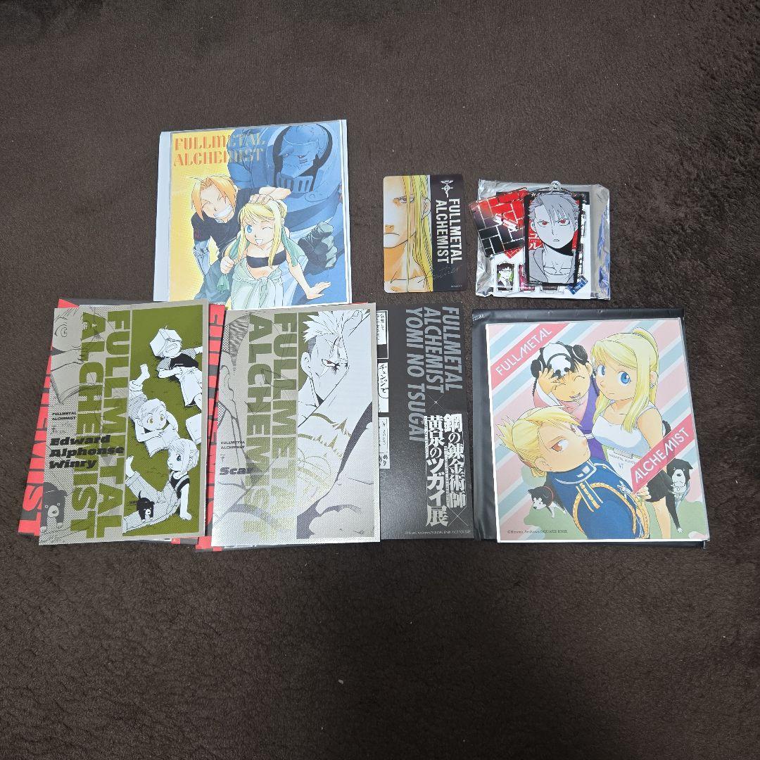 鋼の錬金術師 ハガレン展 黄泉のツガイ ユル エド