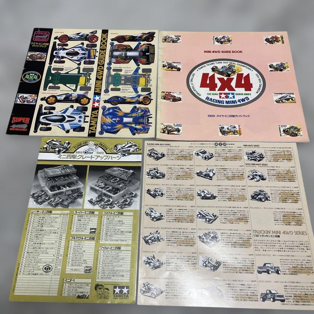 タミヤ・ミニ四駆ガイドブック　2冊+補足版、グレードアップパーツ有损伤或污渍