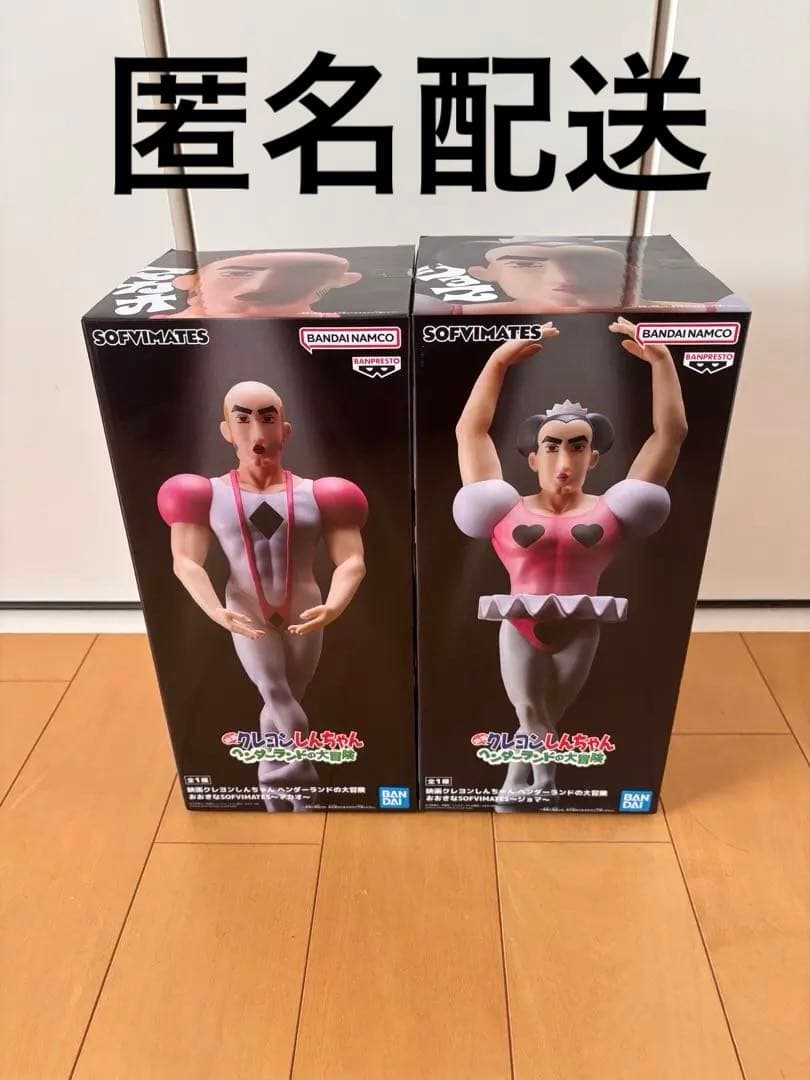 【新品未開封】クレヨンしんちゃんヘンダーランドの大冒険マカオ・ジョマ2体セット
