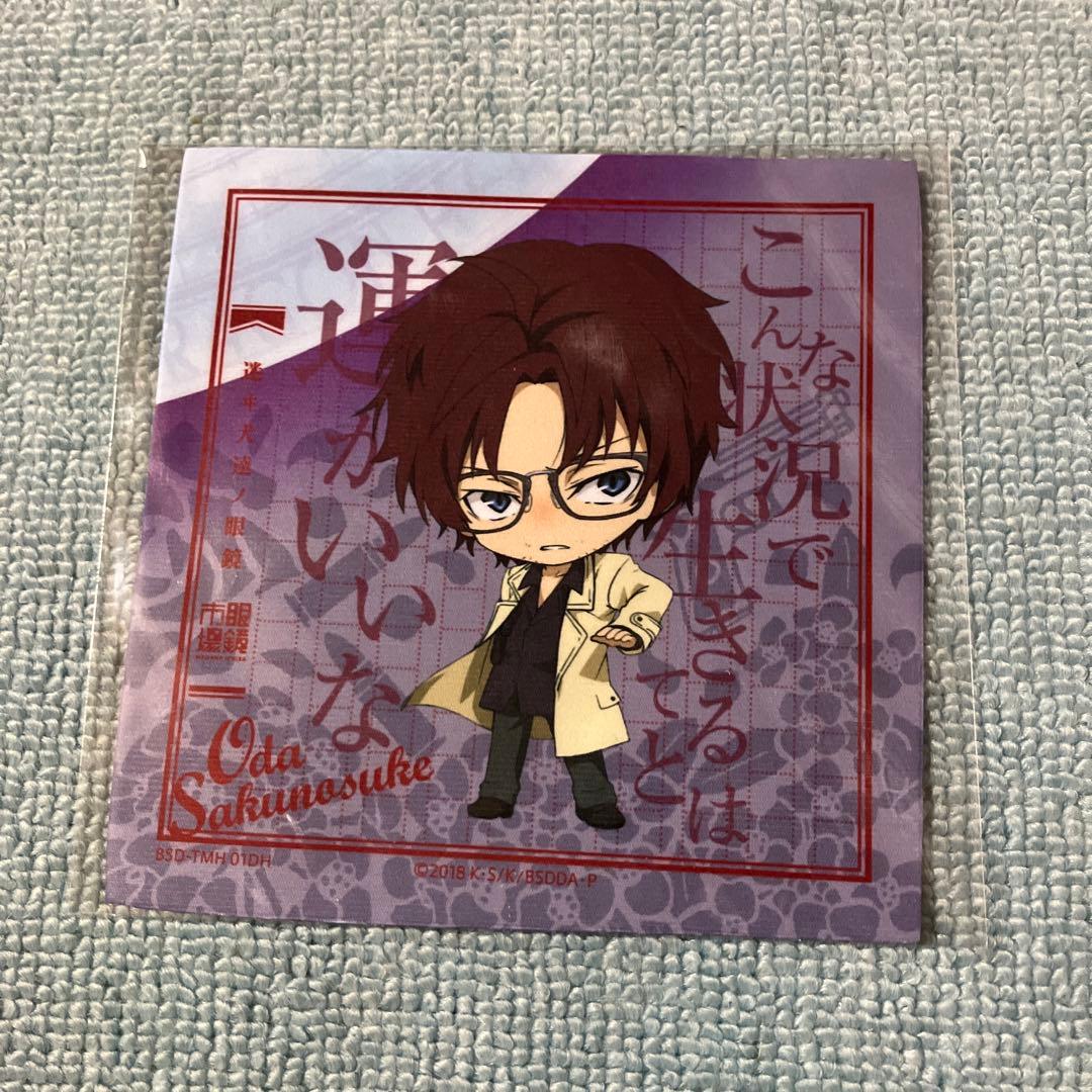 文豪ストレイドッグス 眼鏡拭き 3枚セット