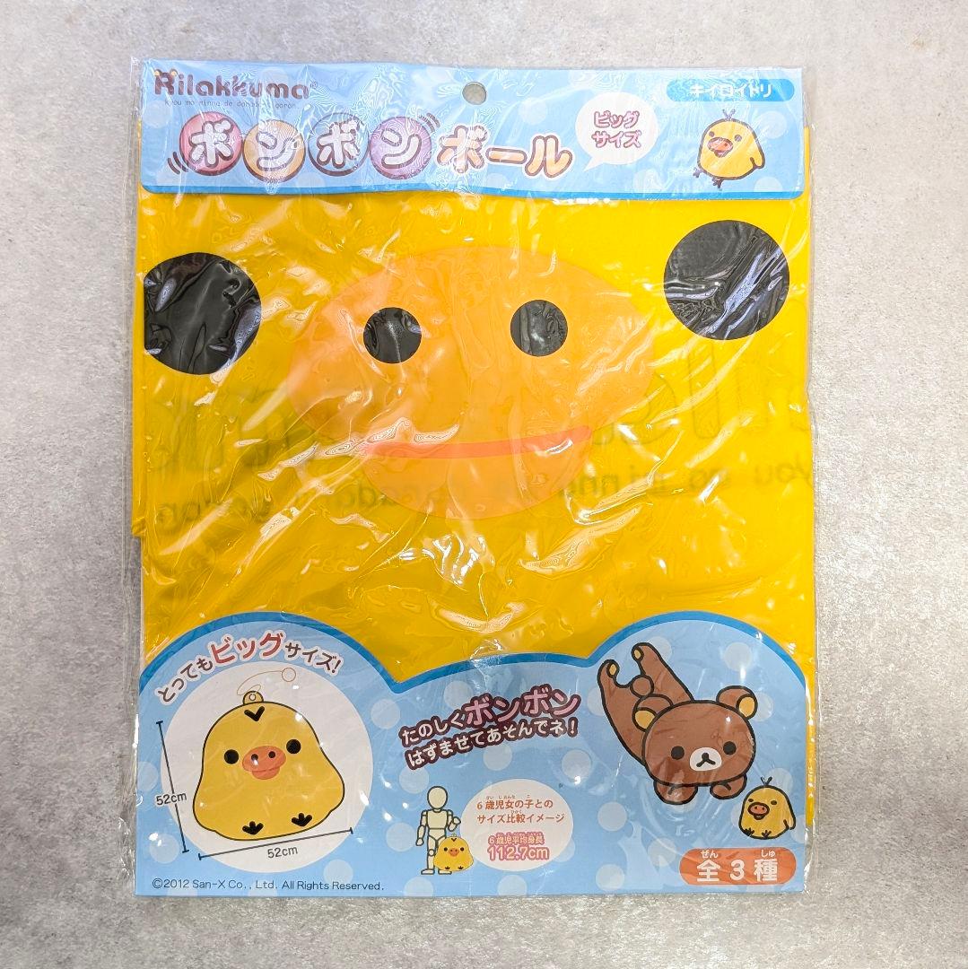 【新品未開封】キイロイトリ ボンボンボール ビッグサイズ 浮き輪 プール 海 夏