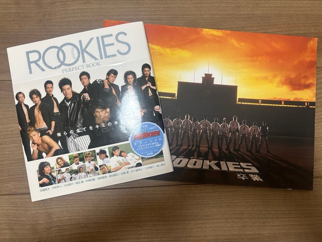 ルーキーズ　パーフェクトブック　映画　パンフレット