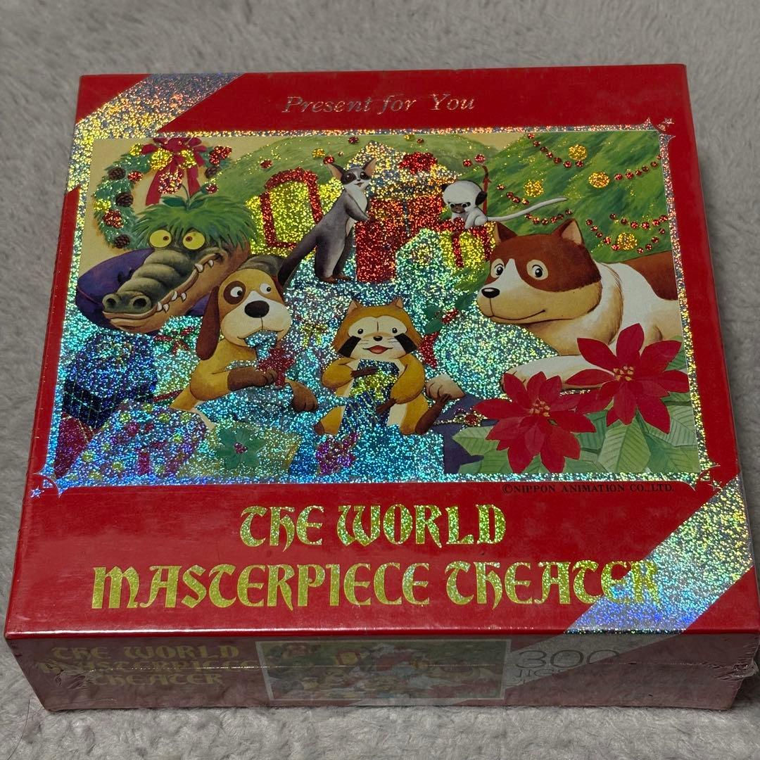 シュリンク付き 世界名作劇場 Present foe you 300ピース