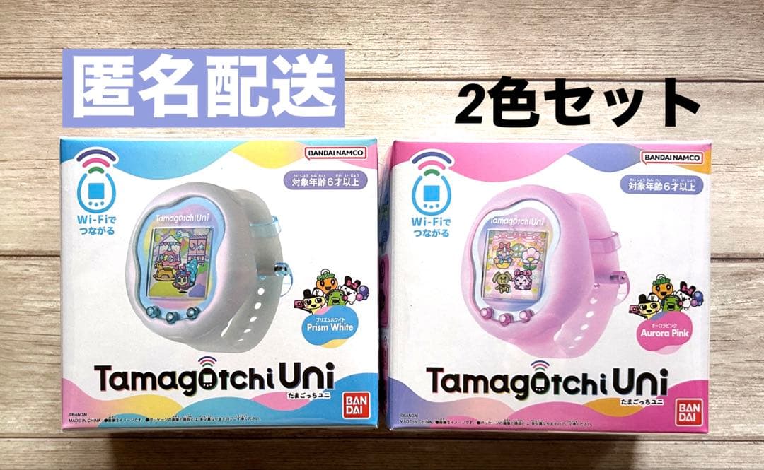 【新品】Tamagotchi Uni2個セット オーロラピンク＆プリズムホワイト