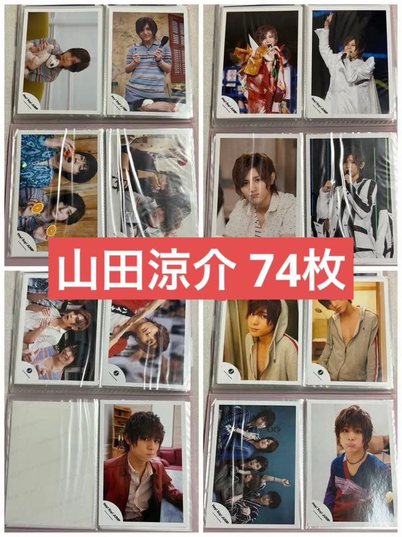 山田涼介 公式写真 74枚