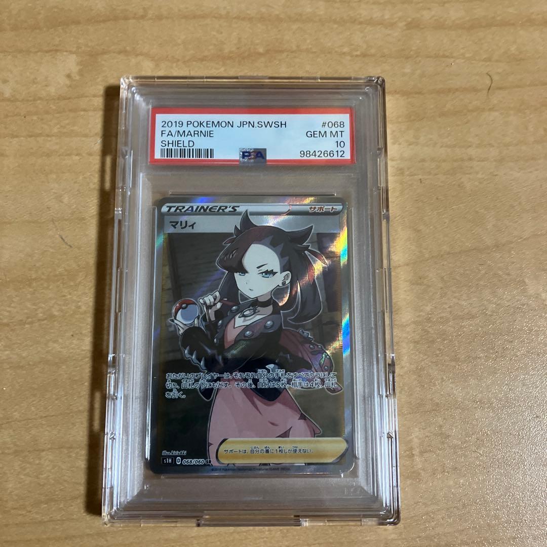 マリィ SR S1H 拡張パック シールド 068/060 PSA10Pokemon Card Game;接近未使用