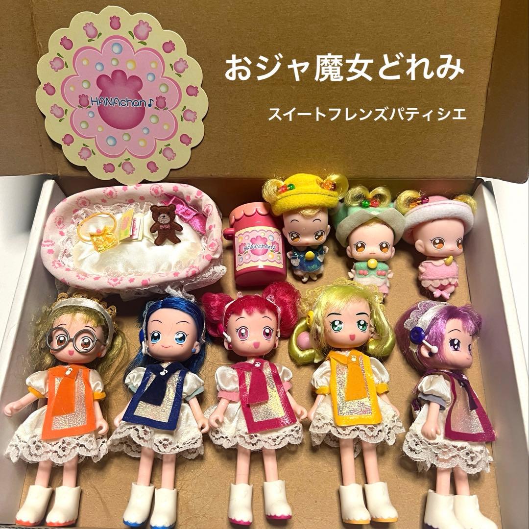 おジャ魔女どれみ スイートフレンズ パティシエ 人形8体セット 155