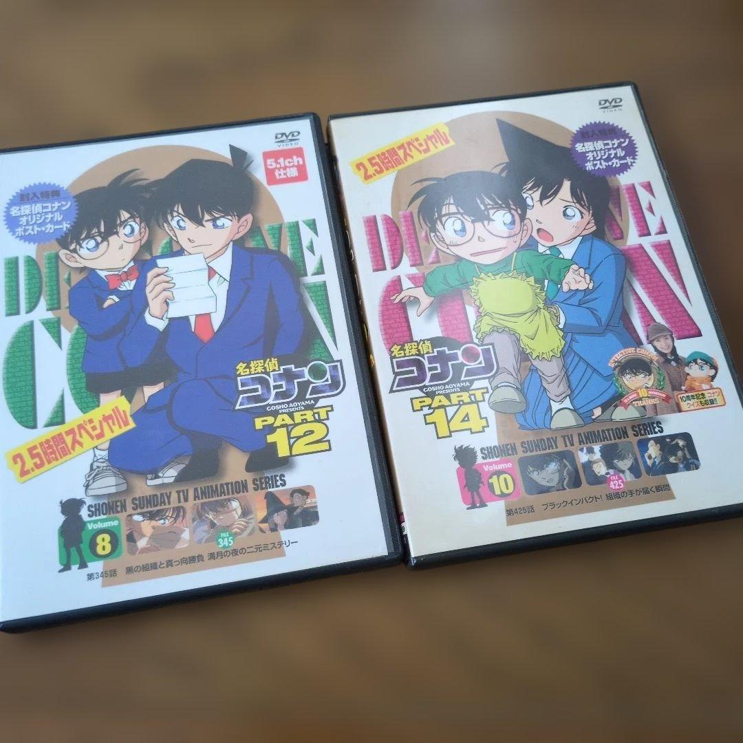 名探偵コナン 12 DVD 10