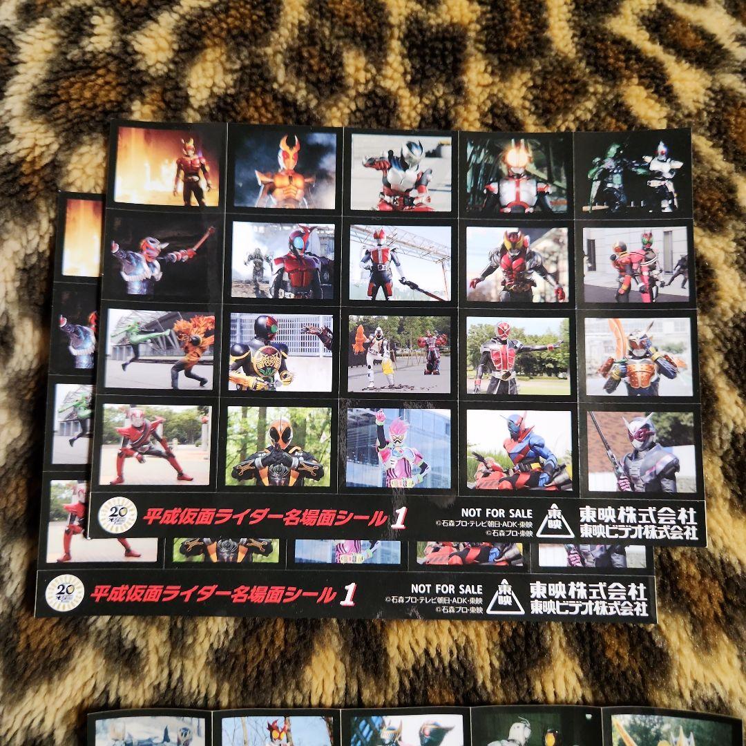 平成仮面ライダー名場面シール1⃣2⃣ NOT FOR SALE 東映㈱東映ビデオ