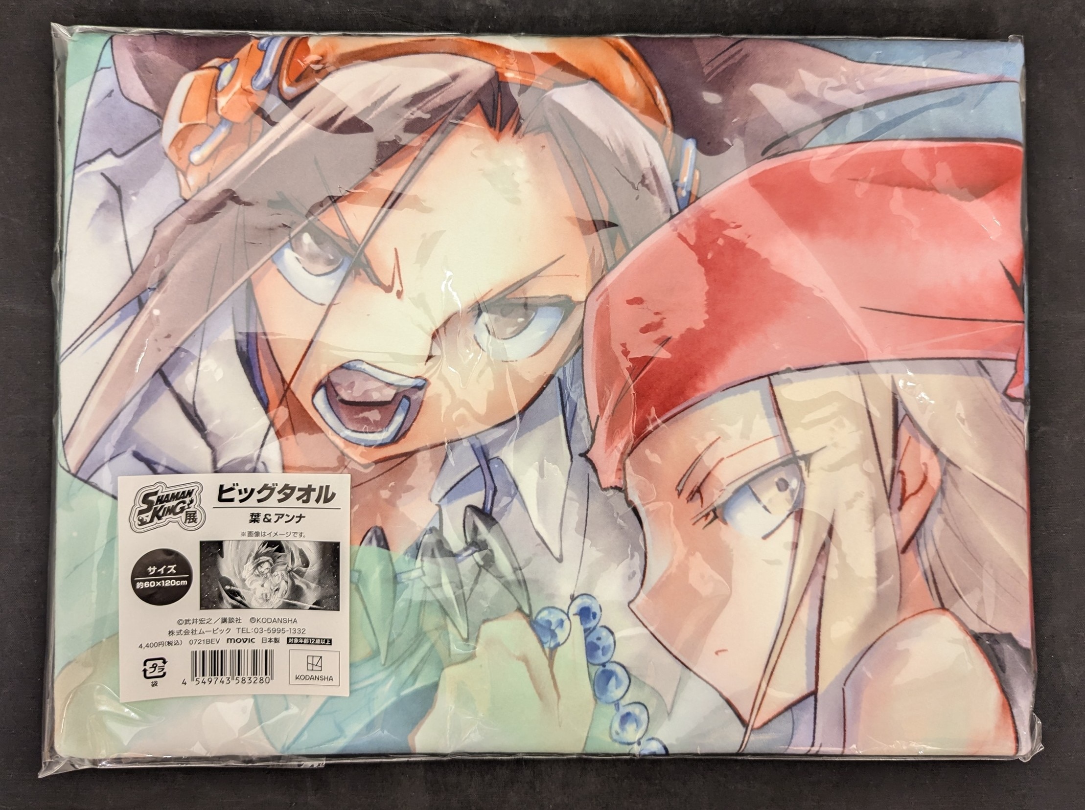 ムービック ビッグタオル シャーマンキング展 葉&アンナ