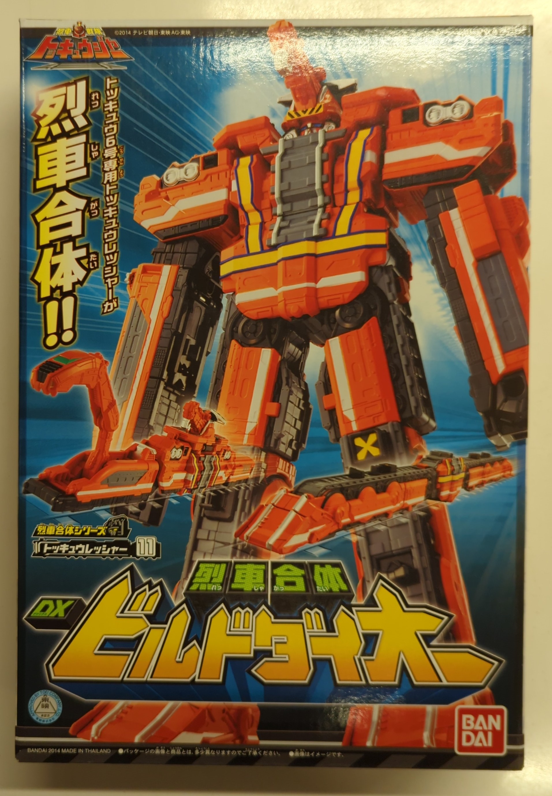 バンダイ 烈車合体シリーズ/トッキュウジャー 烈車戦隊トッキュウジャー DXビルドダイオー 11