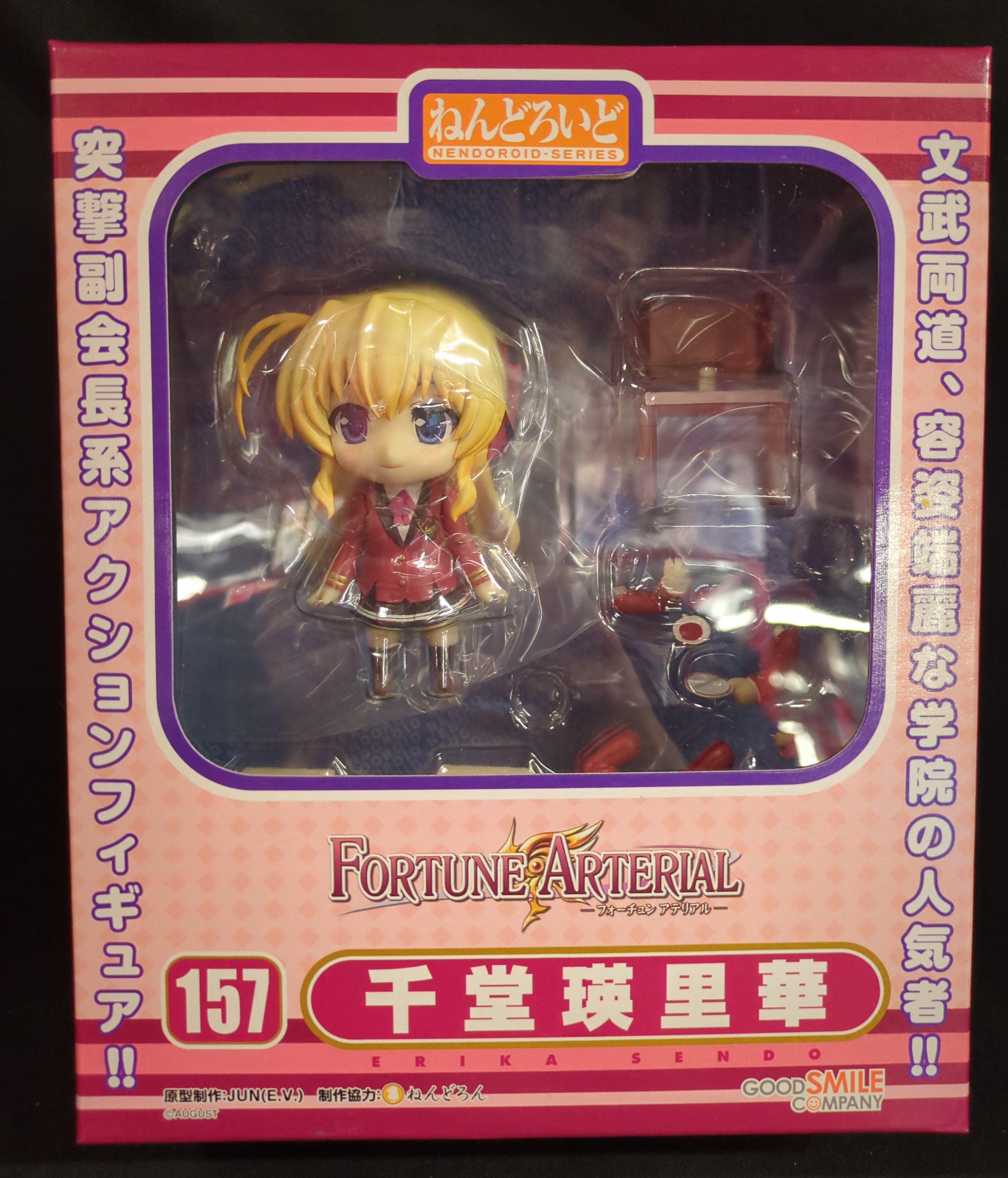 グッドスマイルカンパニー ねんどろいど 千堂瑛里華 157