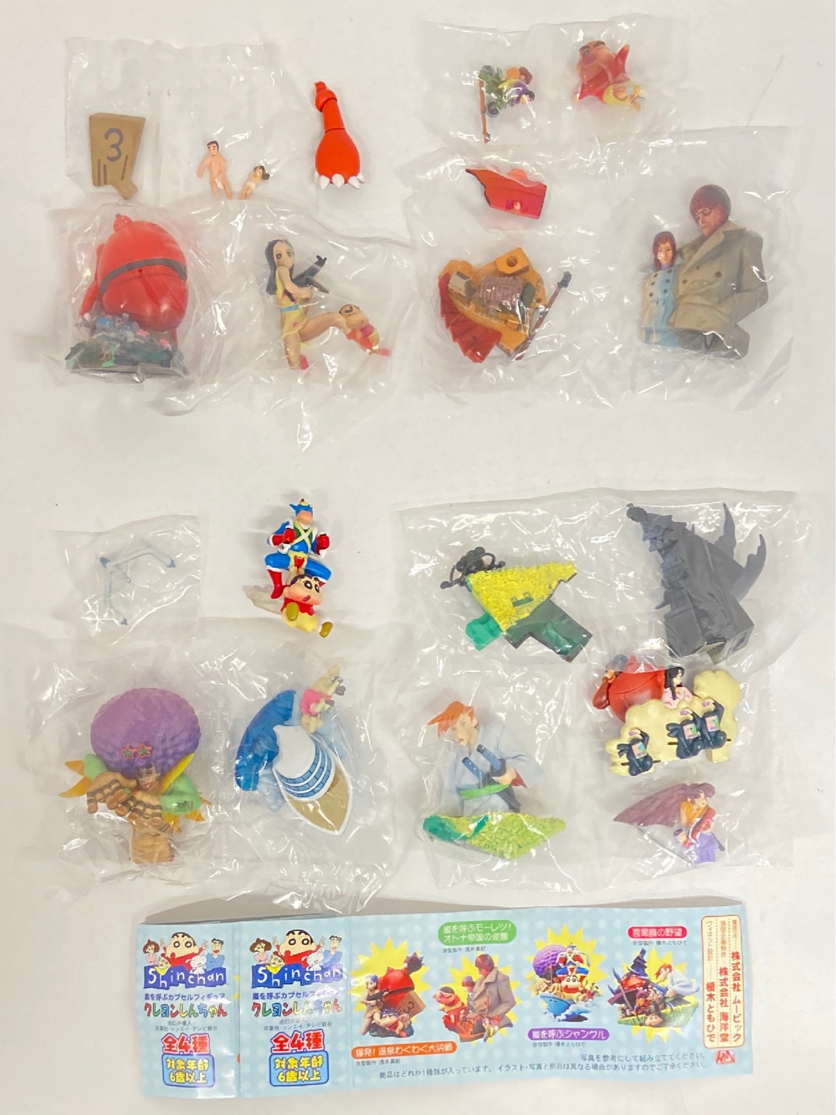 ムービック クレヨンしんちゃん嵐を呼ぶカプセルフィギュア クレヨンしんちゃん 全4種セット　嵐を呼ぶカプセルフィギュア