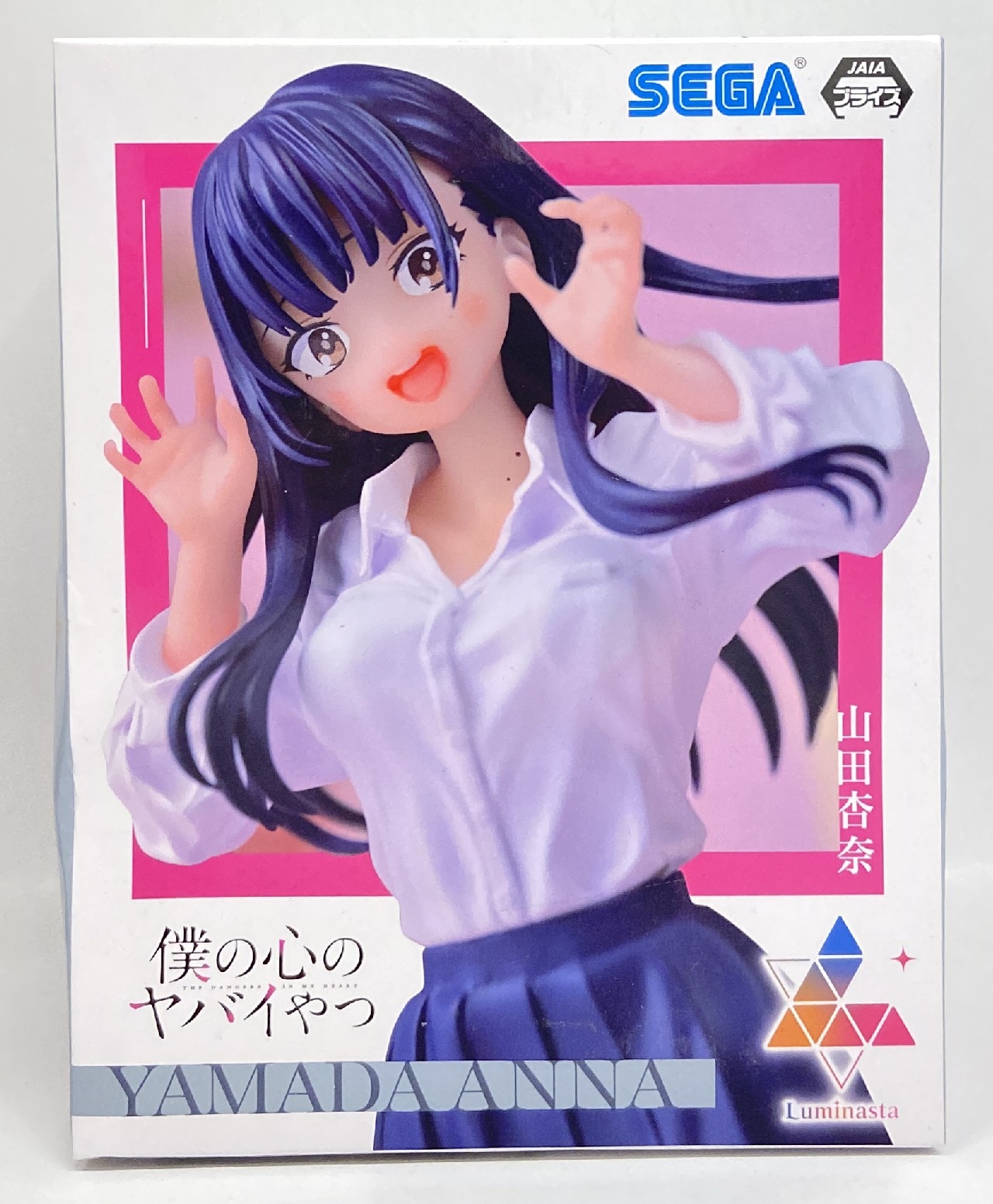 セガ Luminasta 僕の心のヤバイやつ 山田杏奈