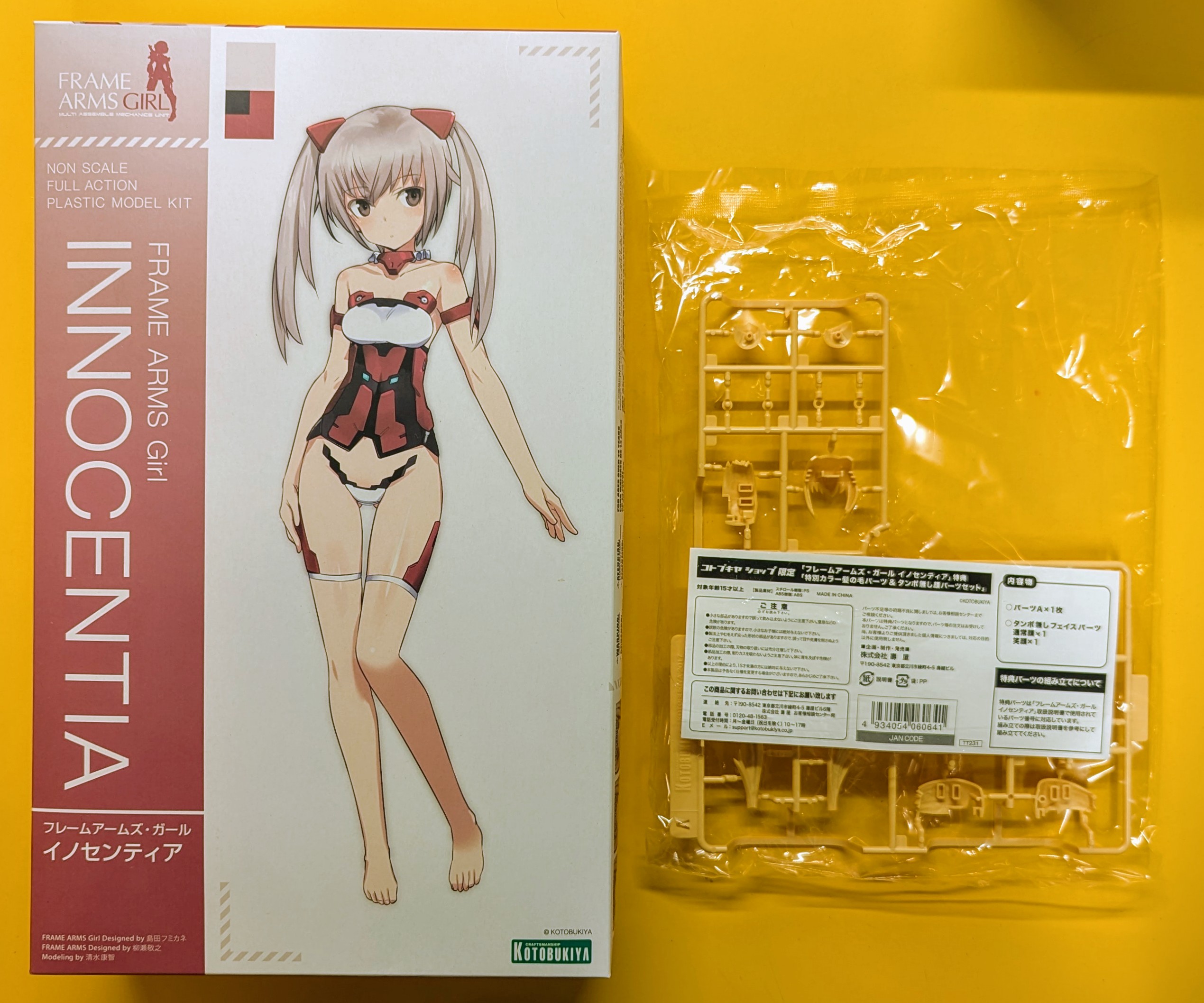 コトブキヤ フレームアームズ・ガール イノセンティア 特典付き