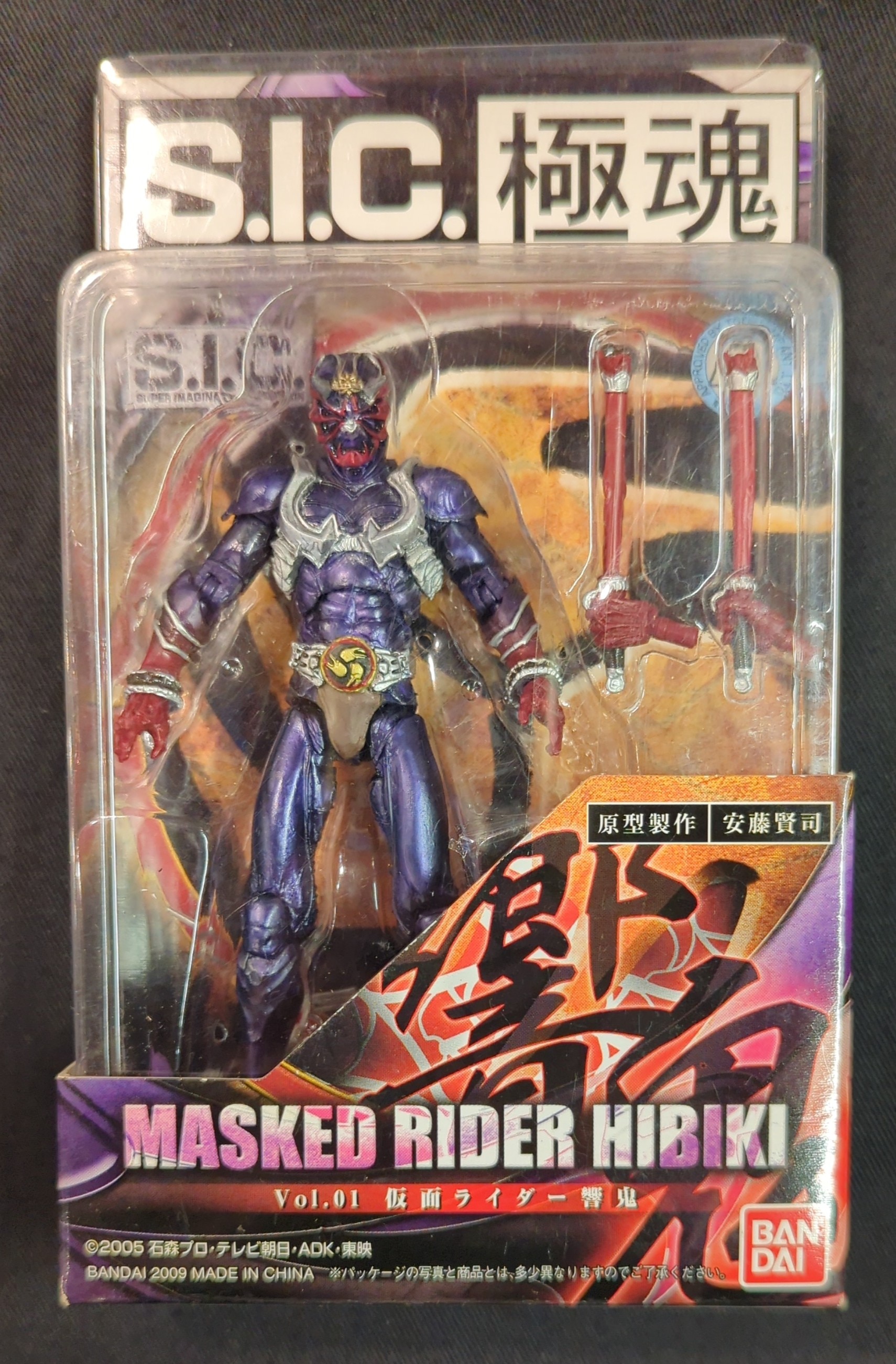 バンダイ S.I.C.極魂 仮面ライダー響鬼 仮面ライダー響鬼 01
