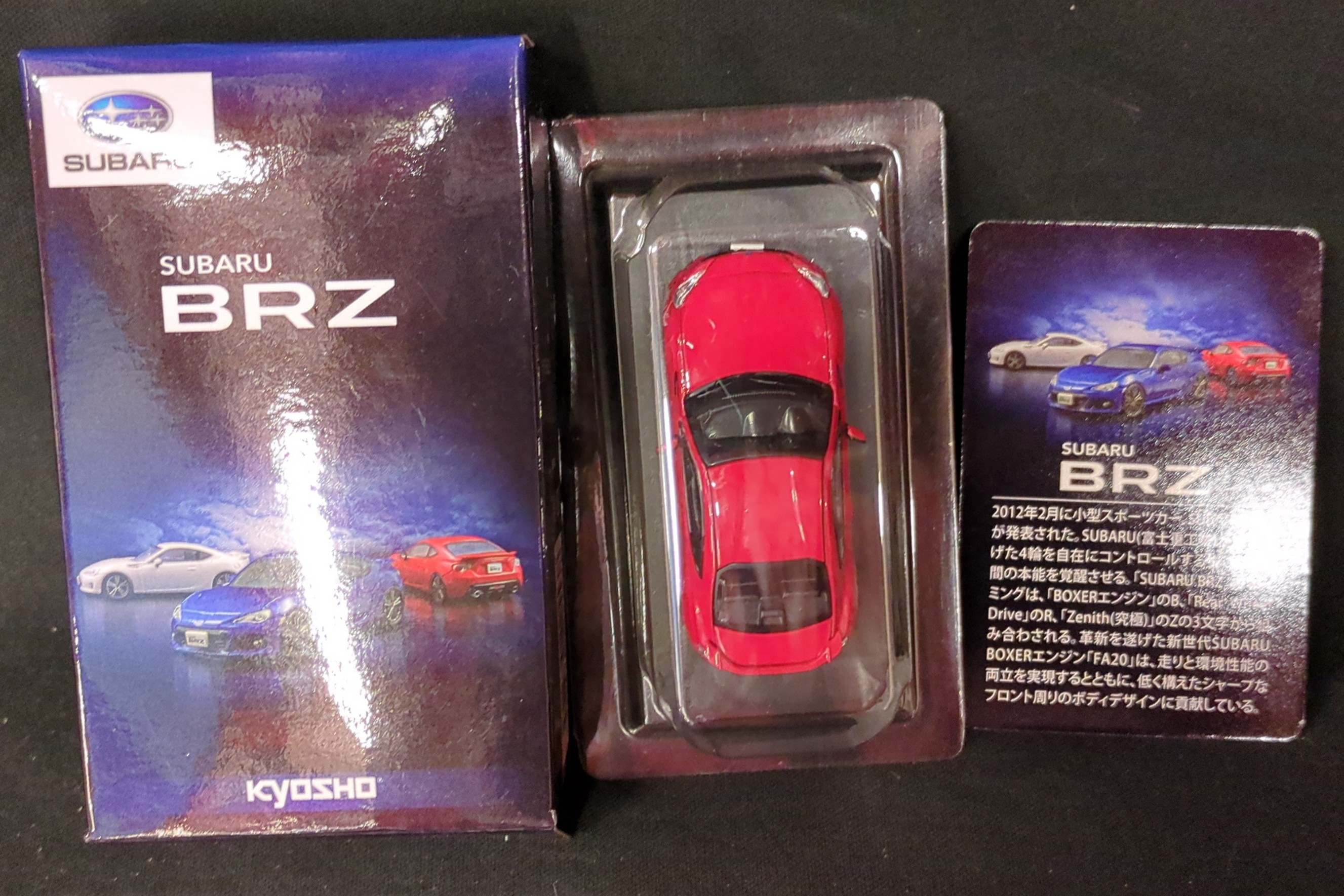 京商 1/64SUBARU BRZ SUBARU BRZ(レッド) 225538