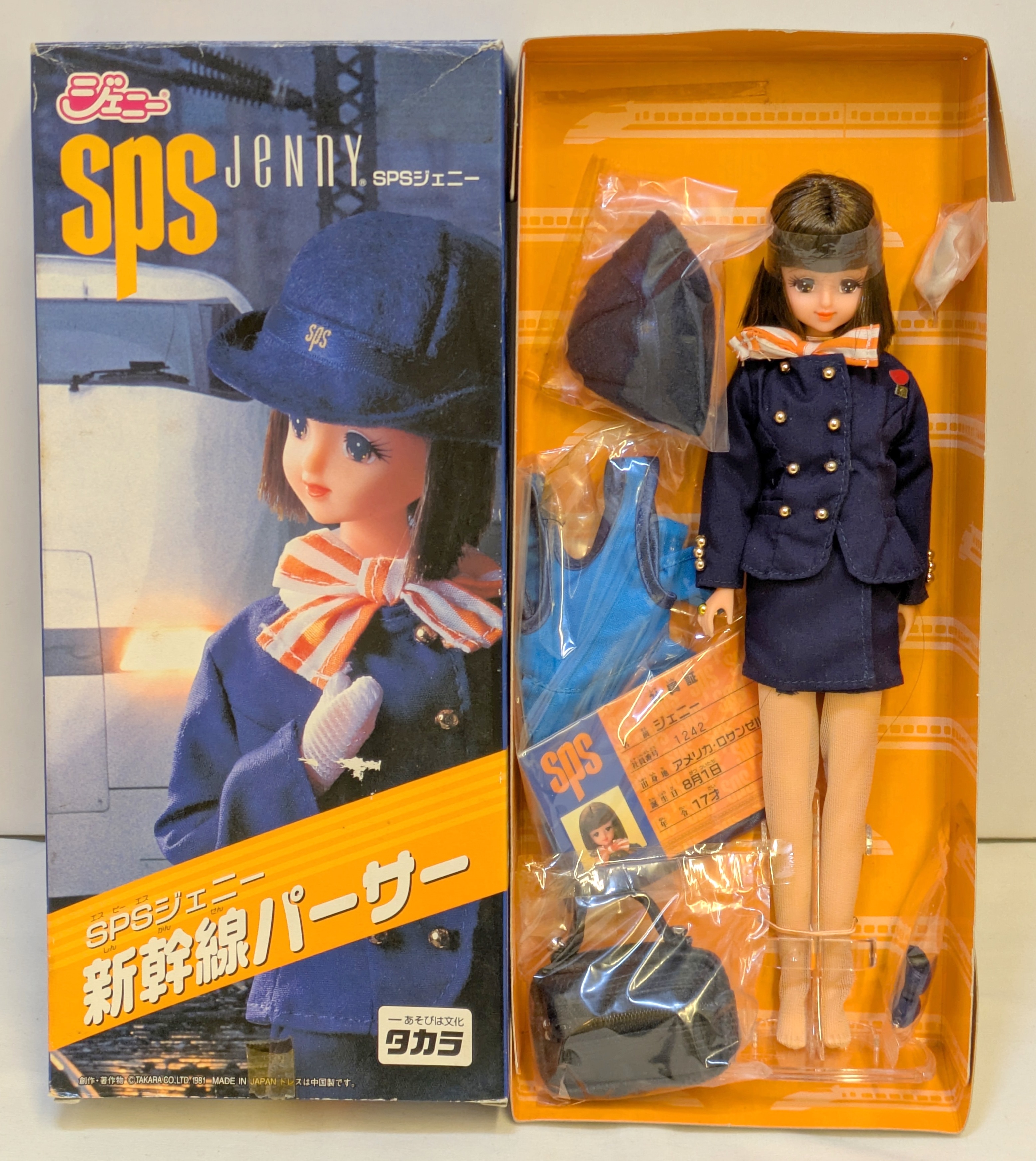 タカラ SPSジェニー 新幹線パーサー(茶髪おかっぱ)