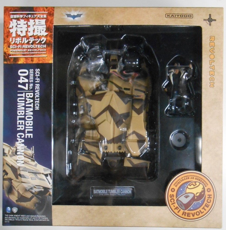 海洋堂 特撮リボルテック バットモービル タンブラー キャノン 047