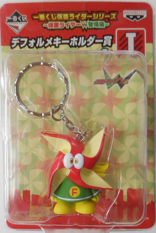 バンプレスト 一番くじ 仮面ライダーW登場編 デフォルメキーホルダー賞ふうとくん