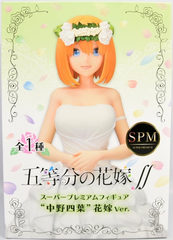 セガ SPM/スーパープレミアムフィギュア 中野四葉 花嫁Ver.