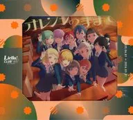 ラブライブ!スーパースター!! Liella! CLUB CD SET 2025「オレンジのままで」 [プレミアコース盤]