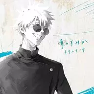 キタニタツヤ / 青のすみか[Blu-ray付初回限定盤] ～TVアニメ「呪術廻戦」「懐玉・玉折」OPテーマ