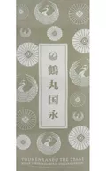 手ぬぐい 鶴丸国永 「DMMスクラッチ! 舞台『刀剣乱舞』天伝 蒼空の兵 -大坂冬の陣-＆无伝 夕紅の士 -大坂夏の陣-」 C-15賞