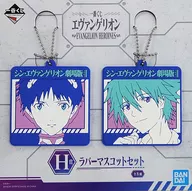 碇シンジ＆渚カヲル ラバーマスコットセット 「一番くじ エヴァンゲリオン EVANGELION HEROINES」 H賞