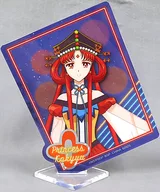 火球皇女 アクリルスタンド 「一番くじ 劇場版『美少女戦士セーラームーンCosmos』～Holy Lights Collection～」 F賞