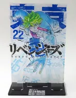 花垣武道 アクリルジオラマ 22カン 「東京リベンジャーズ 描き下ろし新体験展 最後の世界線」