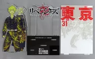 花垣武道＆佐野万次郎 アクリルジオラマ 31巻 「東京リベンジャーズ 描き下ろし新体験展 最後の世界線」