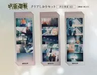 集合 クリアしおりセット(３枚セット) ED 「呪術廻戦 第2期 渋谷事変」