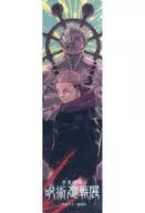 [単品] キービジュアル 特製クリアしおり 「芥見下々 呪術廻戦展×榮太樓 ひとくち煉羊羹3本入り」 同梱品