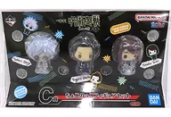 ちょこのっこフィギュアセット(3個セット) 「一番くじ 呪術廻戦 懐玉・玉折 ～壱～」 C賞