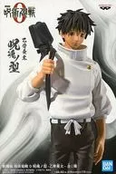 乙骨憂太 「劇場版 呪術廻戦 0」 呪魂ノ型-乙骨憂太-