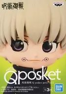 狗巻棘 「呪術廻戦」 Q posket petit vol.2