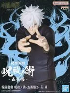 五条悟 「呪術廻戦」 呪祓ノ術-五条悟2-