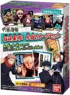 呪術廻戦 領域展開! 札取りカードセット