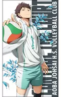 及川徹 ビッグタオル 「ハイキュー!! セカンドシーズン」