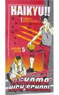 黒尾＆孤爪 バスタオル 「一番くじ ハイキュー!!～英雄豪結!!～」 C賞