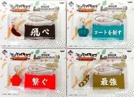 全4種セット 学校応援ラバストセット 「一番くじ ハイキュー!!～英雄豪結!!～」 L賞