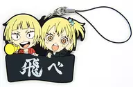 谷地＆田中 観戦ラバーストラップ きゅんキャラいらすとれーしょんず 「一番くじ ハイキュー!! 烏野高校VS白鳥沢学園高校」 I賞
